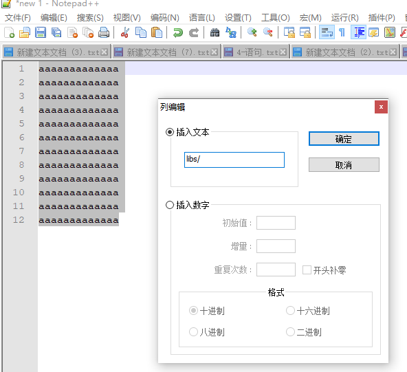 NotePad++ 技巧以及快捷键_升序_02