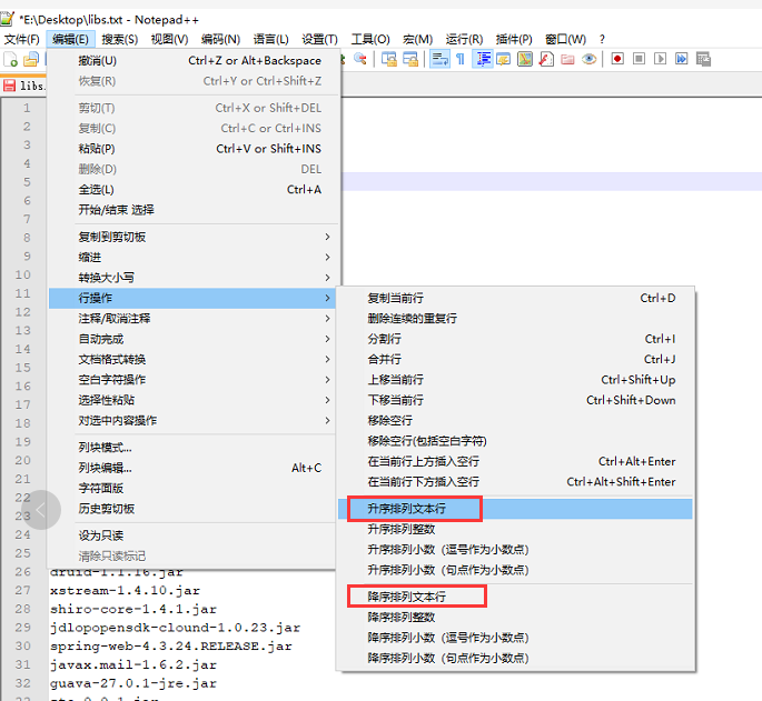 NotePad++ 技巧以及快捷键_升序_05