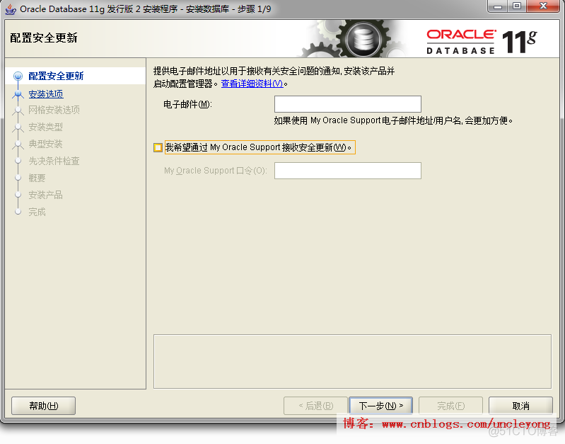 oracle11g在windows下安装_oracle_03