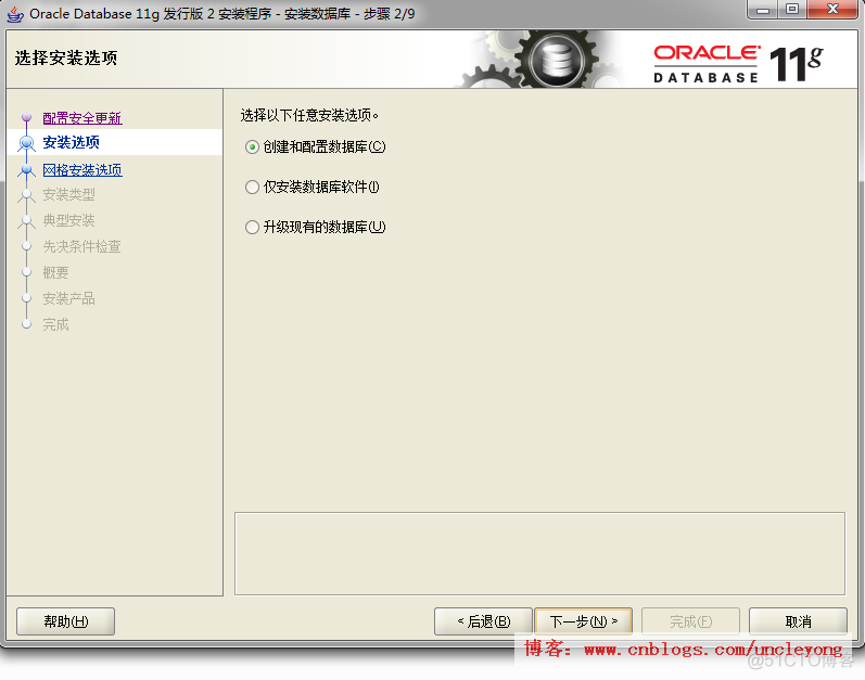 oracle11g在windows下安装_javascript_05