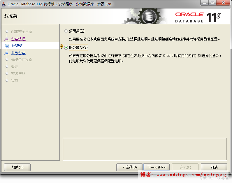 oracle11g在windows下安装_oracle_06