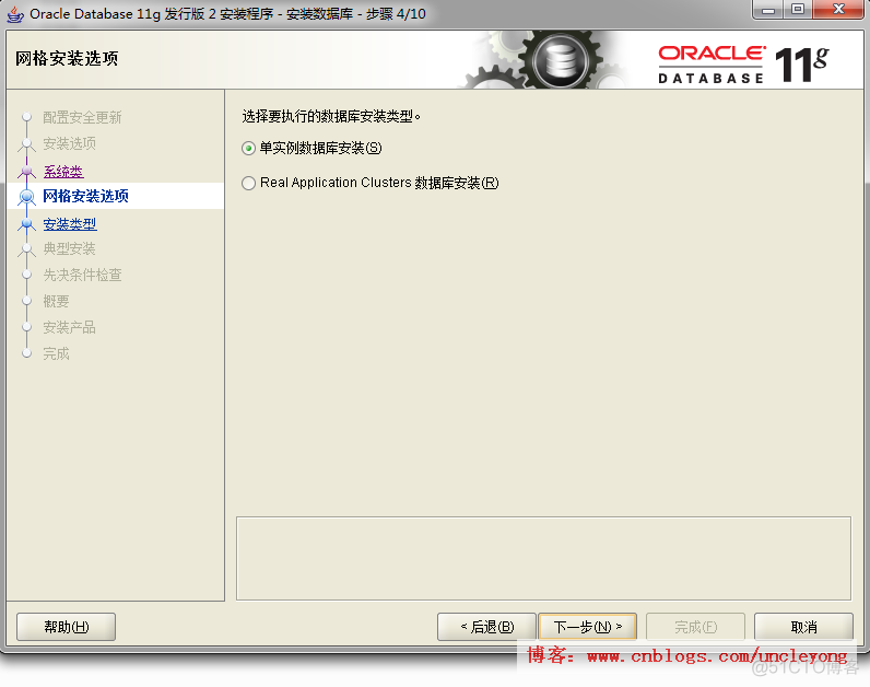 oracle11g在windows下安装_javascript_07