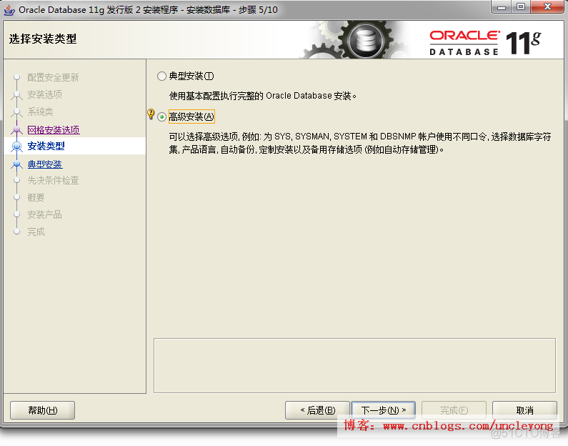 oracle11g在windows下安装_javascript_08