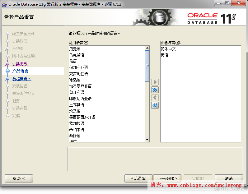 oracle11g在windows下安装_数据库_09