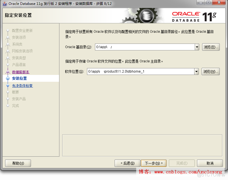 oracle11g在windows下安装_javascript_11