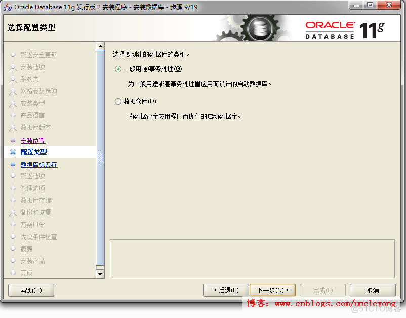 oracle11g在windows下安装_数据库_12