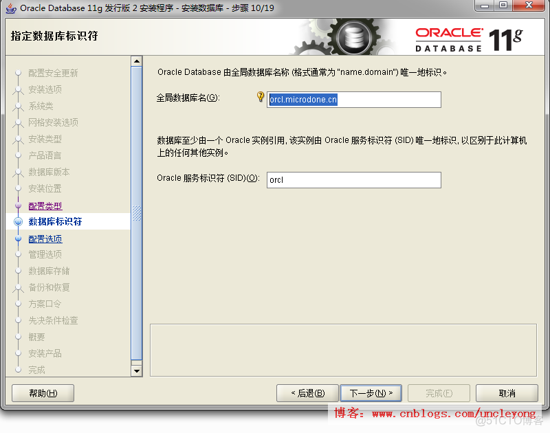 oracle11g在windows下安装_oracle_13