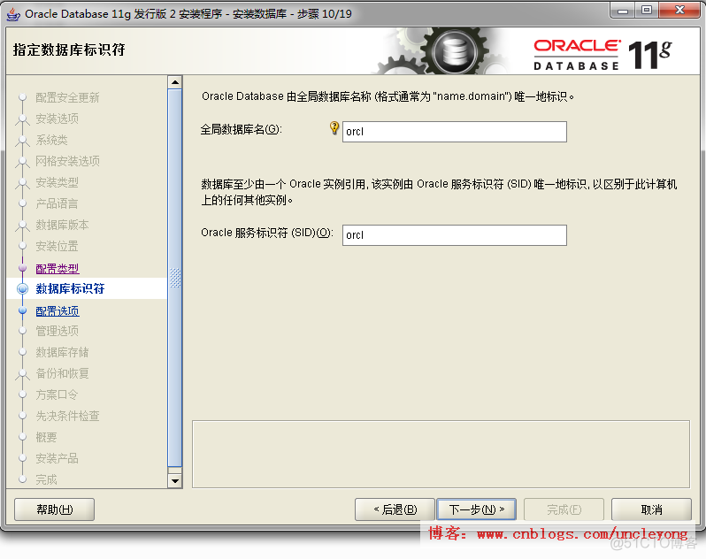 oracle11g在windows下安装_oracle_14