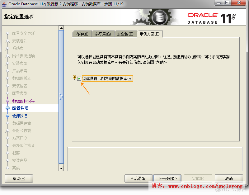 oracle11g在windows下安装_oracle_17