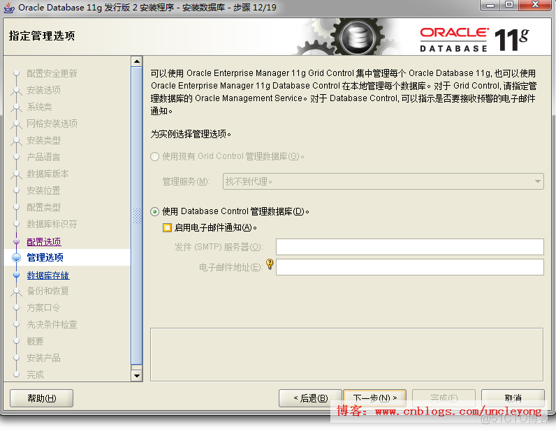 oracle11g在windows下安装_oracle_18