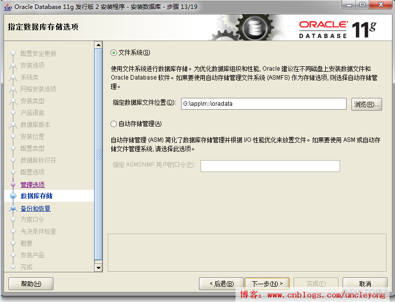 oracle11g在windows下安装_oracle_19