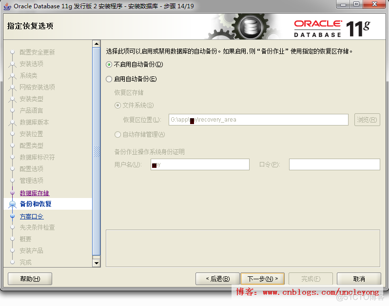 oracle11g在windows下安装_数据库_20