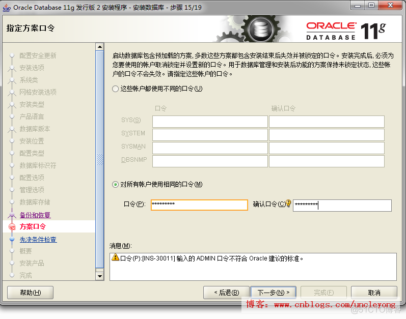 oracle11g在windows下安装_数据库_21