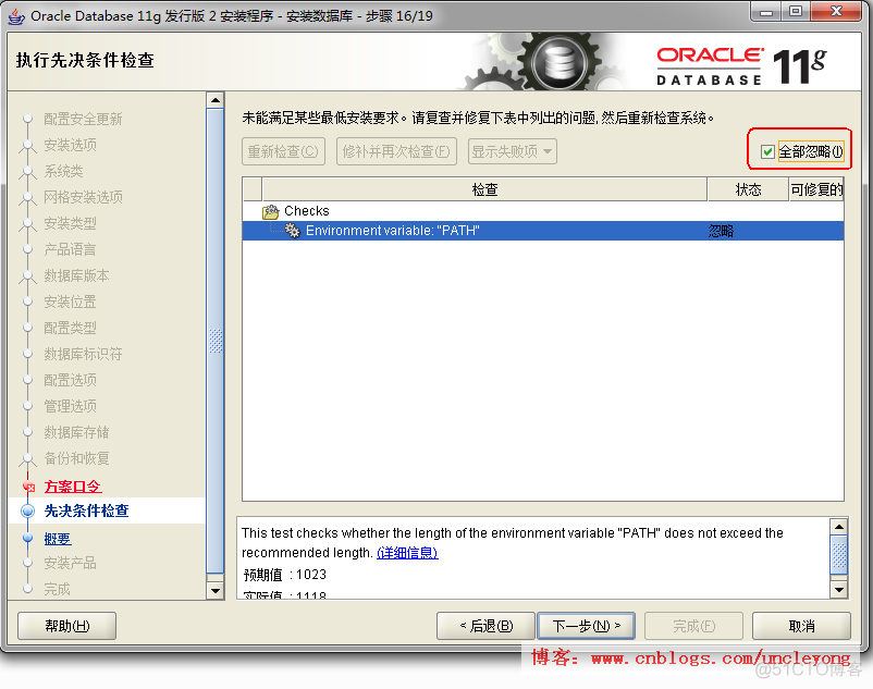 oracle11g在windows下安装_数据库_23