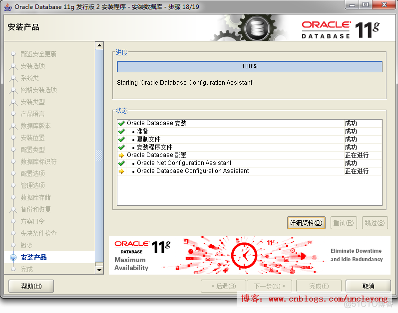 oracle11g在windows下安装_oracle_27