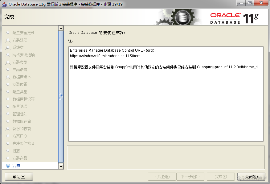 oracle11g在windows下安装_数据库_31