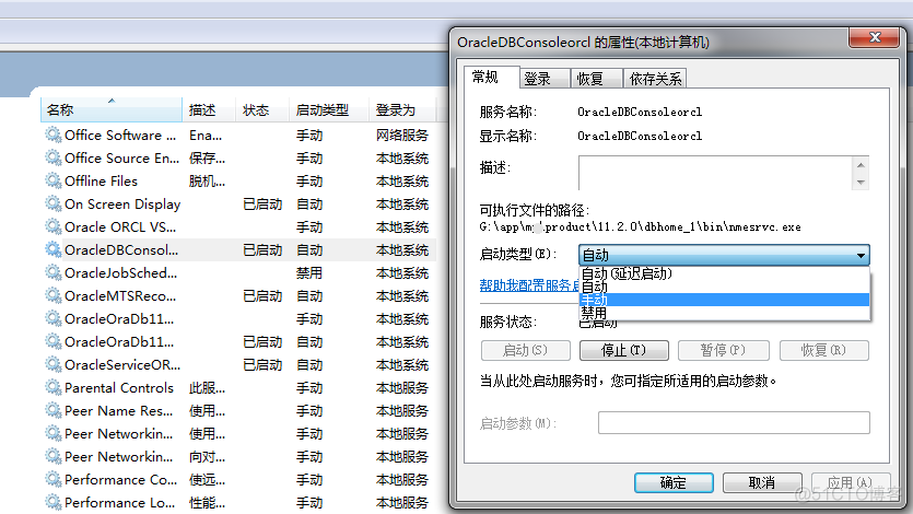 oracle11g在windows下安装_oracle_33