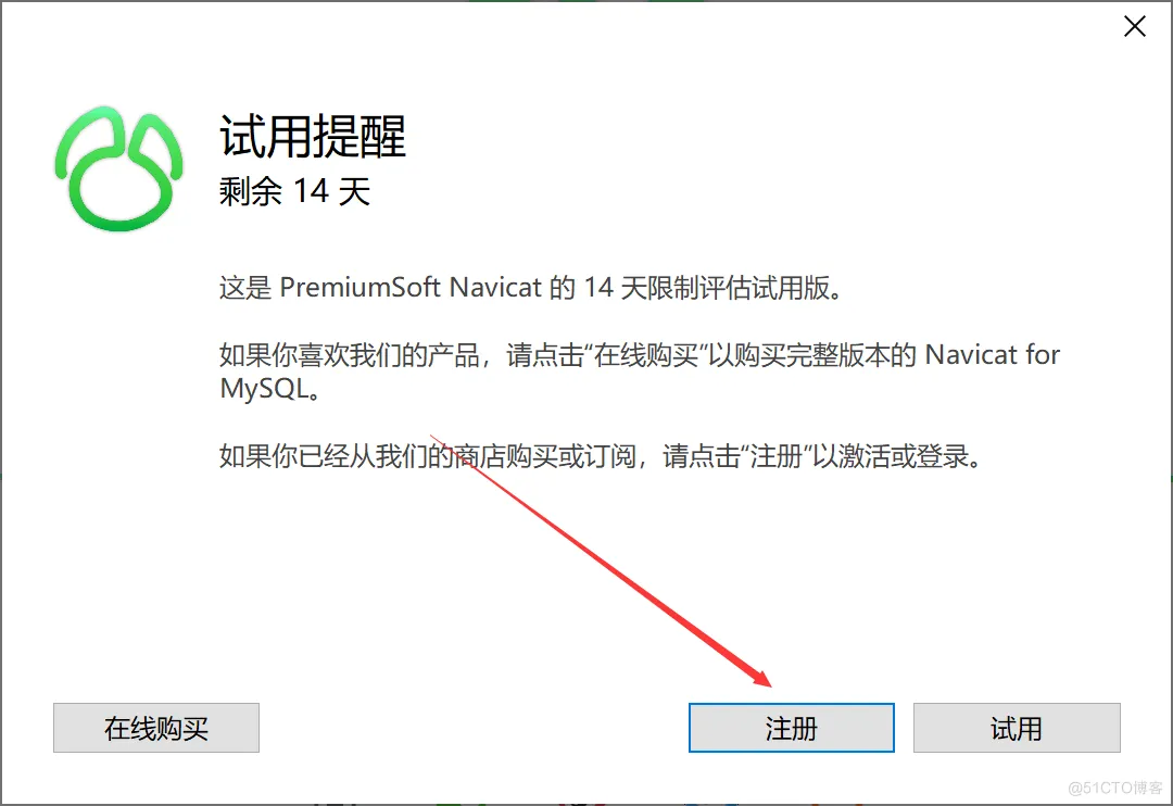 Navicat for MySQL免费版安装配置教程（超级详细、保姆级）_Navicat_16