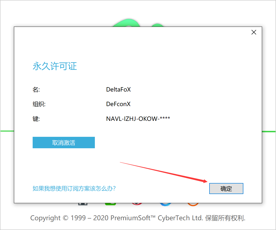 Navicat for MySQL免费版安装配置教程（超级详细、保姆级）_Navicat_23