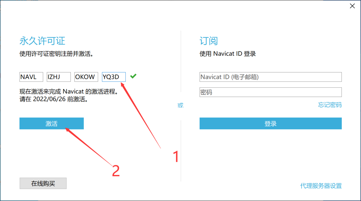 Navicat for MySQL免费版安装配置教程（超级详细、保姆级）_Navicat_17