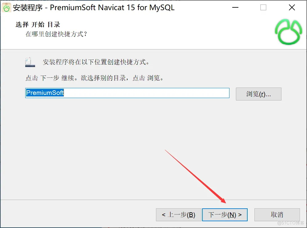 Navicat for MySQL免费版安装配置教程（超级详细、保姆级）_mysql_04