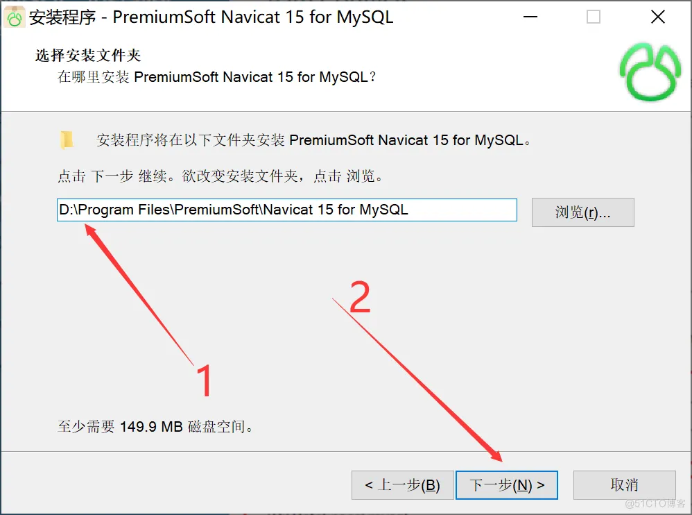 Navicat for MySQL免费版安装配置教程（超级详细、保姆级）_mysql_03