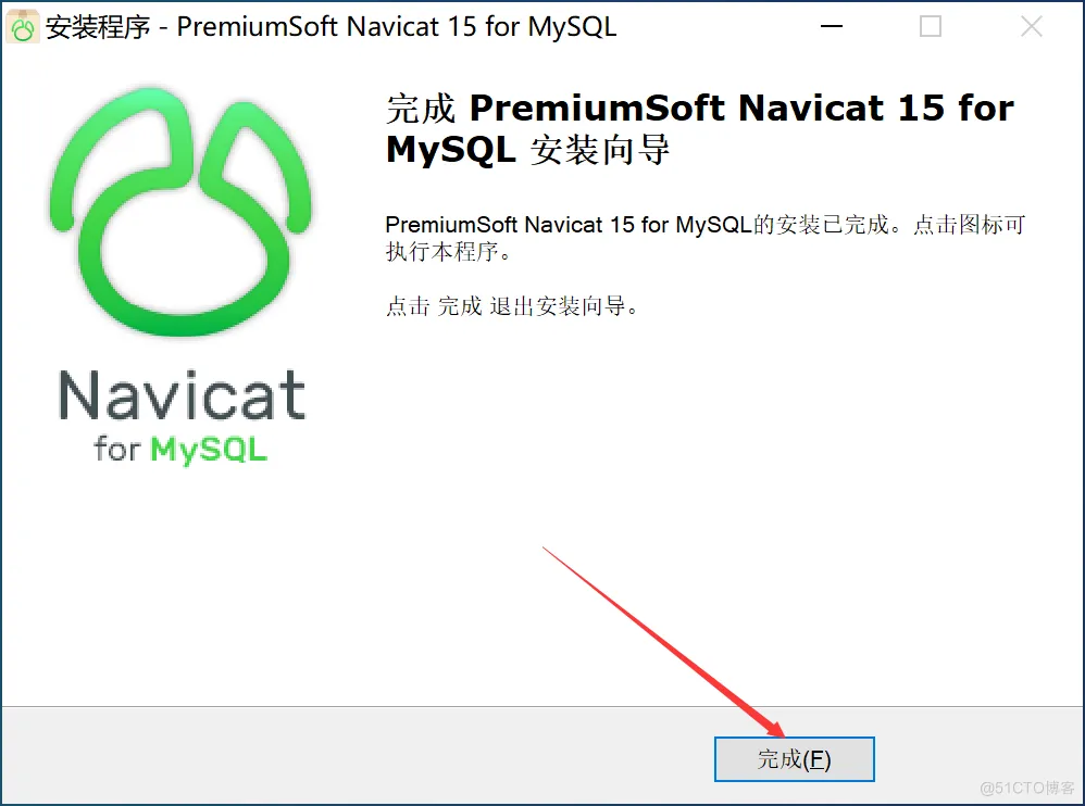 Navicat for MySQL免费版安装配置教程（超级详细、保姆级）_Navicat_07