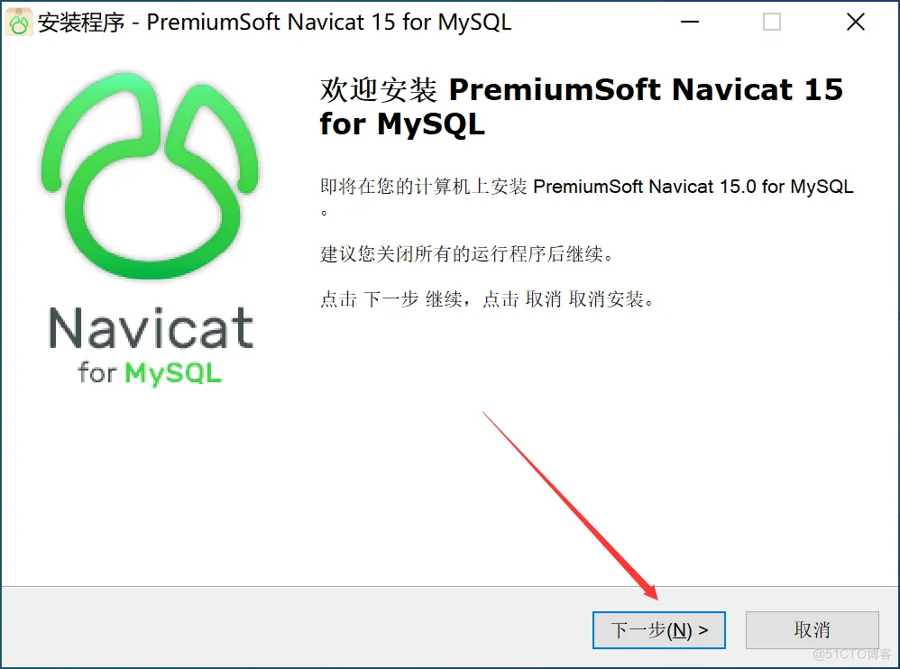 Navicat for MySQL免费版安装配置教程（超级详细、保姆级）_mysql