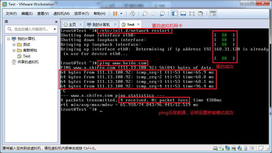 vmware三种网络模式的工作原理及配置详解_桥接模式_10