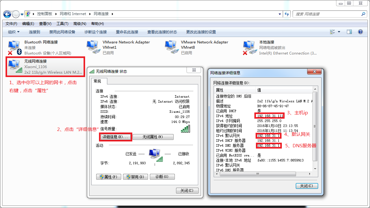 vmware三种网络模式的工作原理及配置详解_桥接模式_07