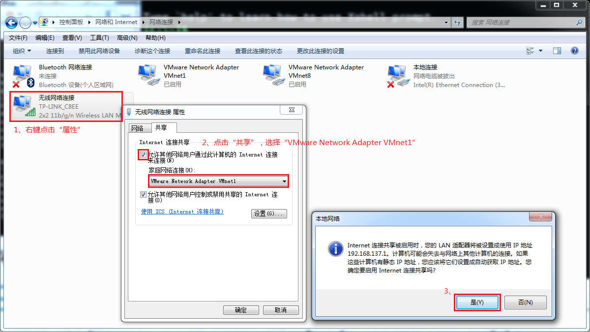 vmware三种网络模式的工作原理及配置详解_外网_29