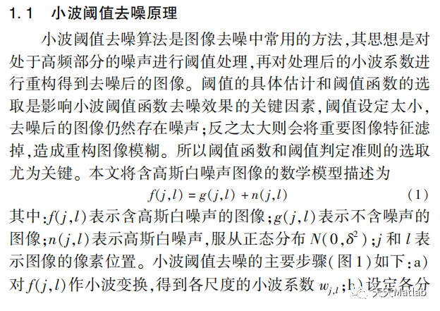 【語(yǔ)音去噪】基于小波硬閾值語(yǔ)音去噪含Matlab源碼_圖像處理