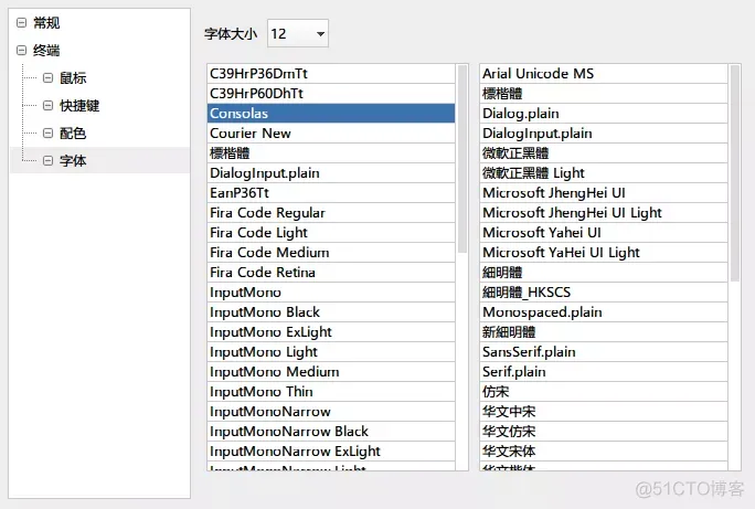 工具篇-FinalShell_finalshell_14