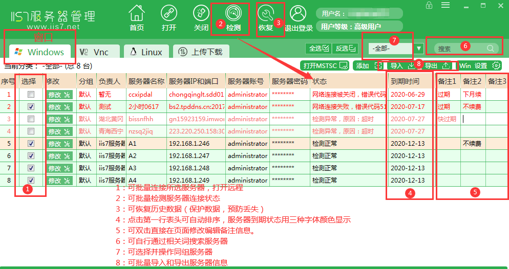 Windows服务器连接_远程桌面_02