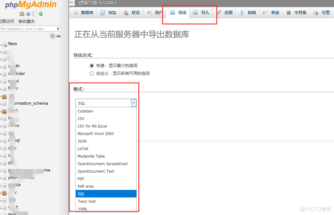 MySQL之数据导入导出_导出_03