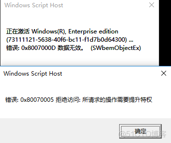 Windows激活_Windows10_13