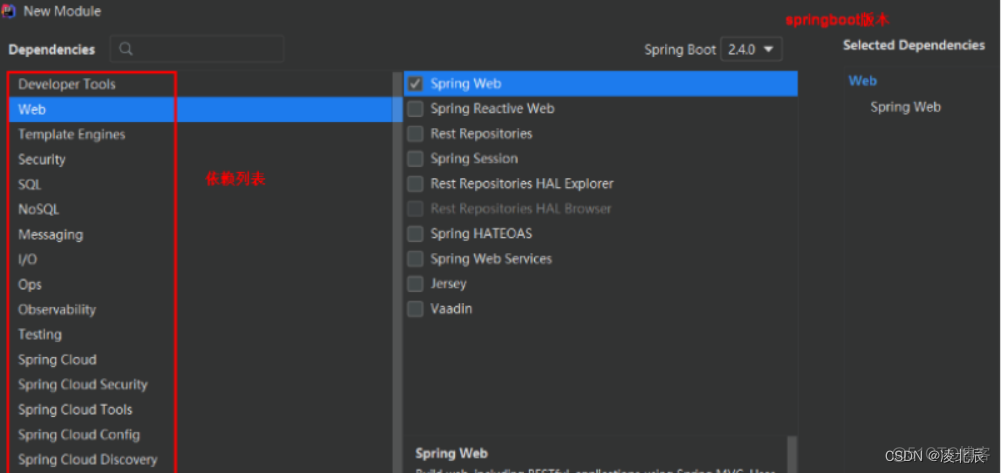 SpringBoot快速入门_spring boot_03