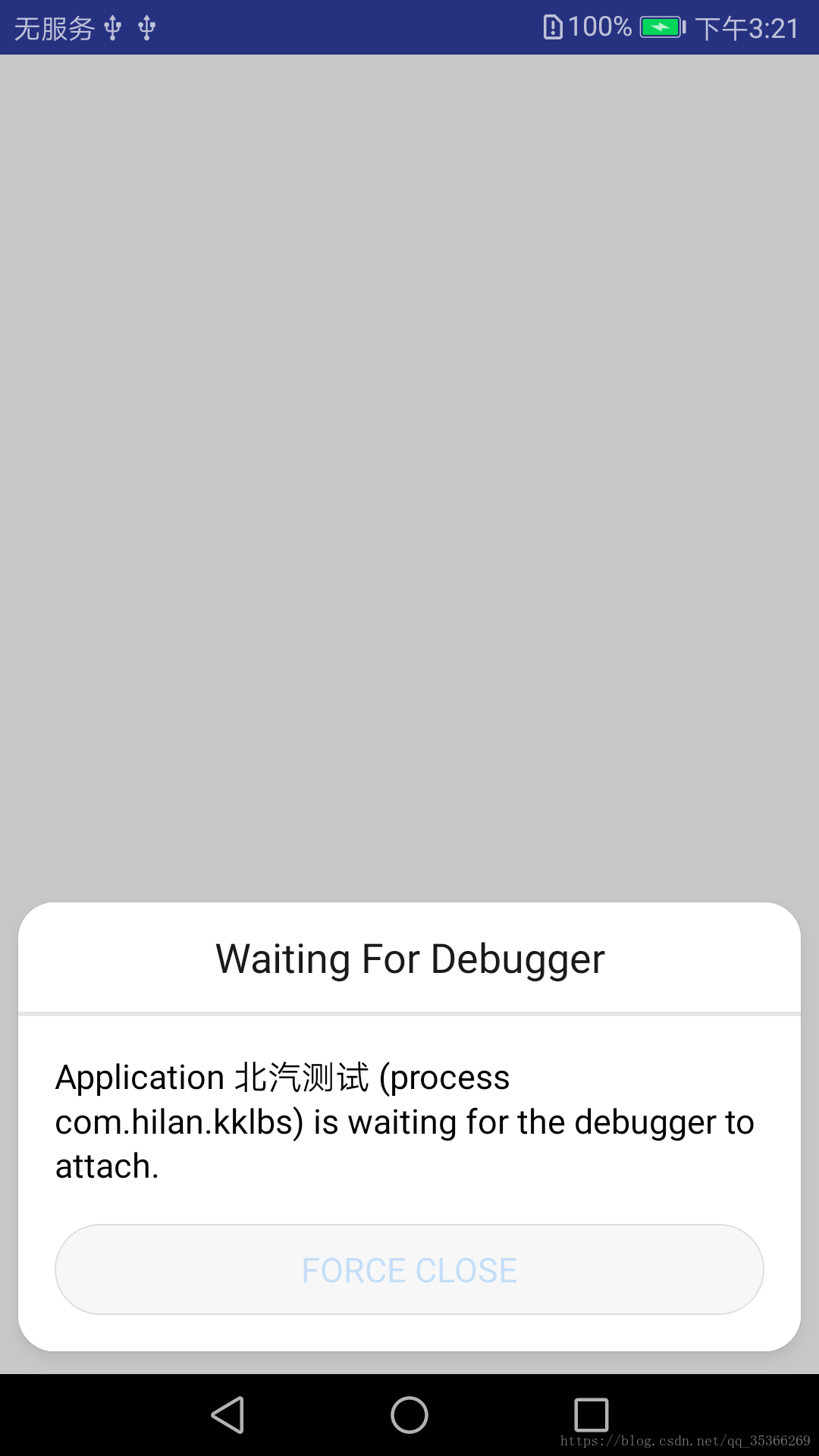 Android Studio 调试出现waiting for debugger的解决办法_51CTO博客_Waiting For Debugger