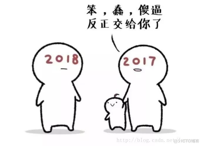 2017总结与2018规划_javascript_03