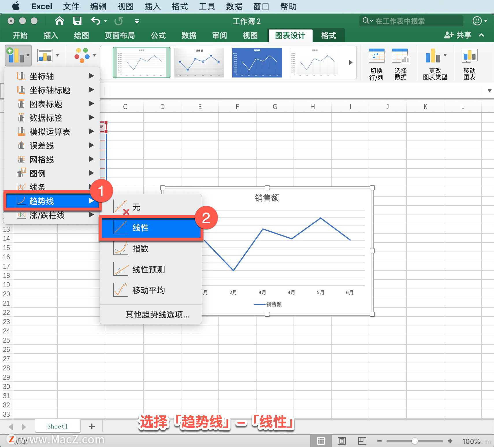 Microsoft Excel 教程，如何在 Excel 图表中添加趋势线？_Excel_02