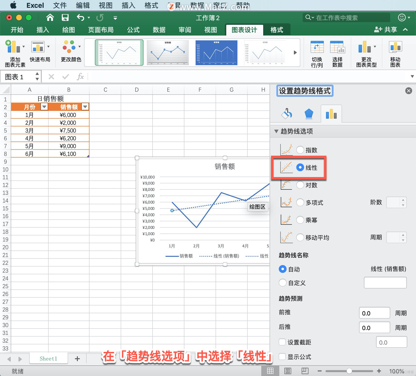 Microsoft Excel 教程，如何在 Excel 图表中添加趋势线？_windows软件下载_04