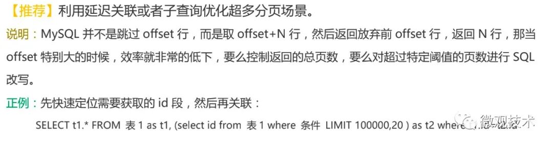 阿里一面：SQL 优化有哪些技巧？_sql_04