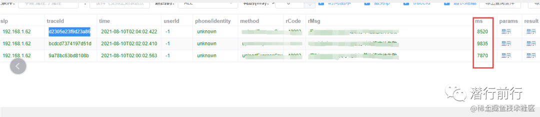 一次数据库查询超时优化问题_mysql_03