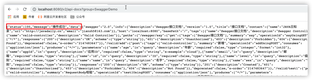 SpringBoot 如何生成接口文档？_接口文档_02