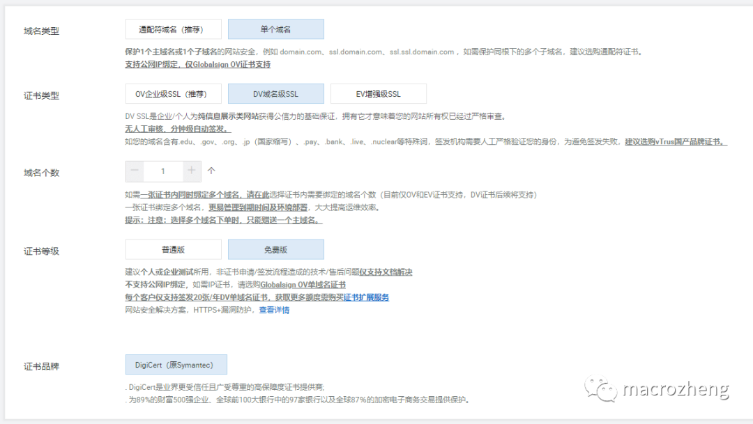 Nginx如何支持HTTPS？手把手教贼简单！_html_05