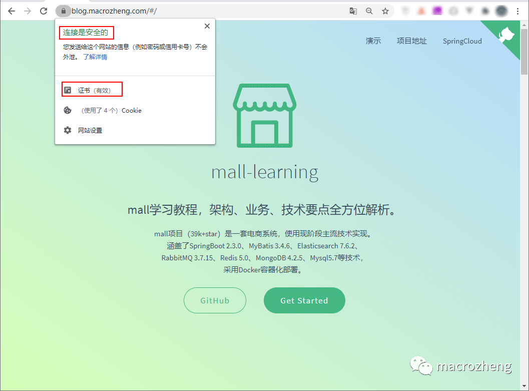 Nginx如何支持HTTPS？手把手教贼简单！_nginx_07