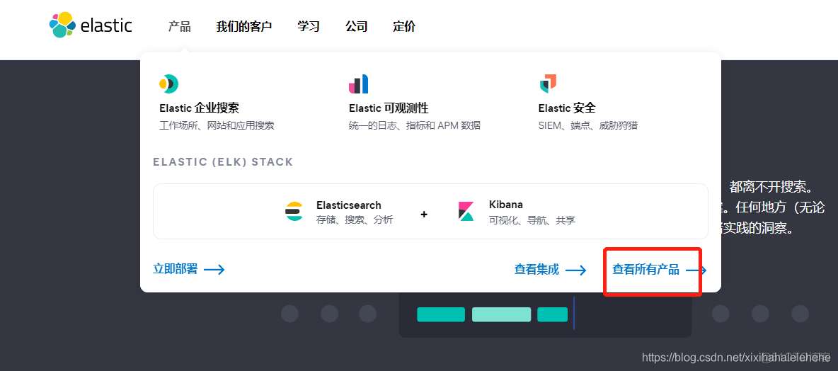 Elasticsearch 用APM进行程序性能监控_elasticsearch_03