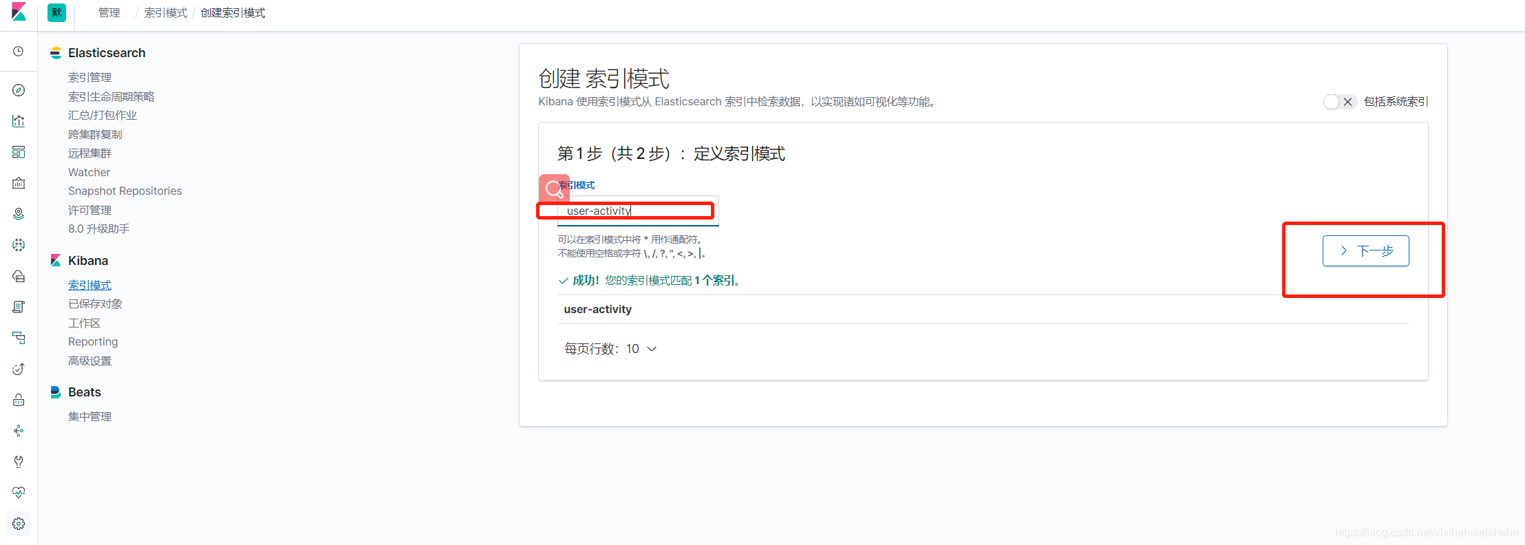 Elasticsearch 用机器学习实现时序数据的异常检测（下）_逻辑分析_10