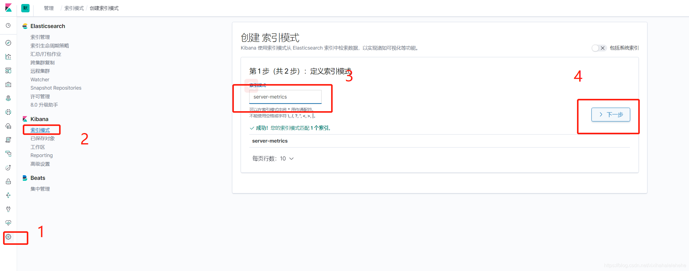 Elasticsearch 用机器学习实现时序数据的异常检测（上）_机器学习_06