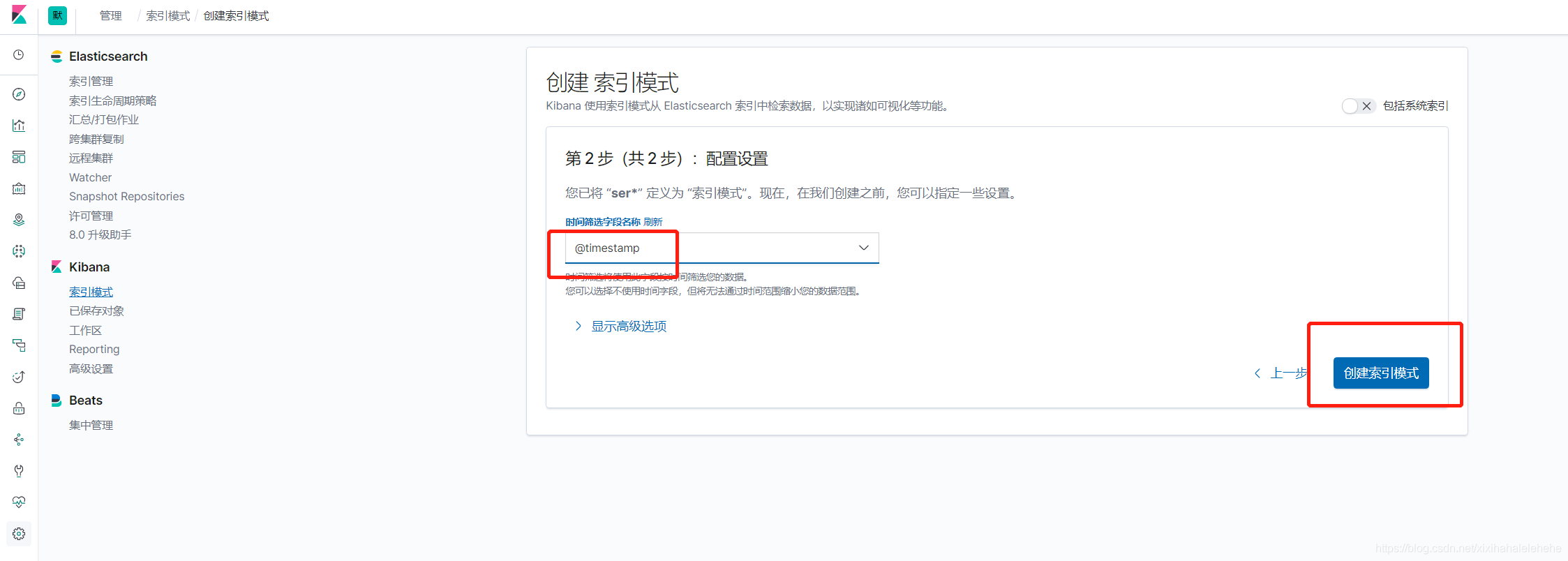 Elasticsearch 用机器学习实现时序数据的异常检测（上）_elasticsearch_07